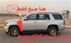 شێڤرۆلێت تاهۆ